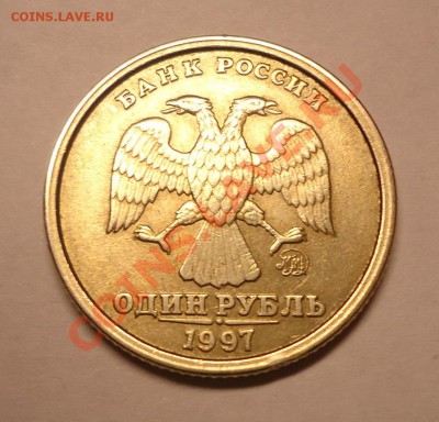 1 руб. 1997г. широкий кант оценка? - 1r97 (2).JPG
