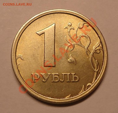 1 руб. 1997г. широкий кант оценка? - 1r97 (1).JPG