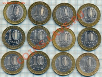 12 биметалл 1 , до 28.02.2013 г. 22.00 по Москве - бим 1 р
