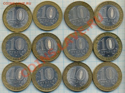 12биметалл 3, до 28.02.2013 г. 22.00 по Москве - бим 3 р