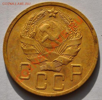 5 копеек 1936 года, реверс БА - 5 копеек 1936 года, реверс БА