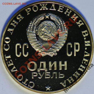 помогите разобраться с вариантами Ленин-100 - 1