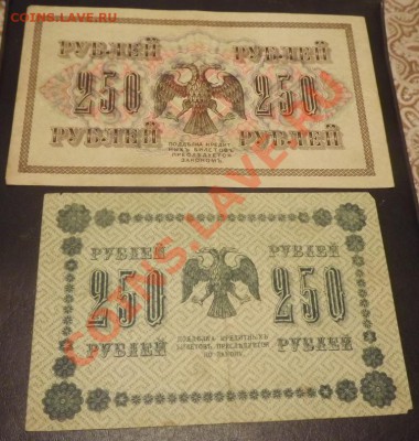 250, 500, 1000р 1918г +250р 1917г до 26.02 - DSCF3675.JPG
