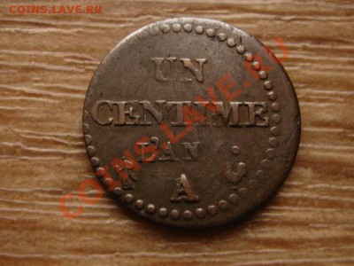 Франция 1 сантим 1797-98 до 26.02.13 в 21.00 М - IMG_0473