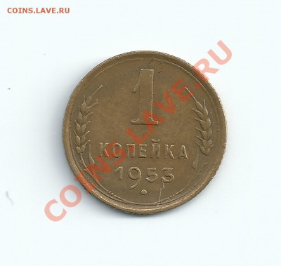 1 копейка 53 помогите по Федорину - Изображение