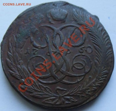 5 Копеек 1760 год.до 27.02.12. 22-00 - CIMG3526.JPG