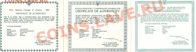 Украина 200 000 крб. 4 шт. + 3 сертификаты 25.02.13г. по Мск - сканирование0003