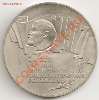 5 Рублей 1987 "Шайба" до 24.02.13  22-00 - 5Р87ШАЙБА_REV