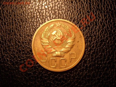 5 копеек 1936 г.Неплохой.До 28.02.2013 ,22.00 - SS108088.JPG