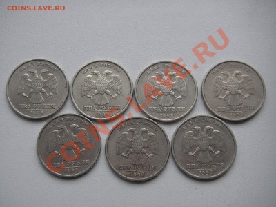 2 рубля 1999 СПМД. 7 штук.  До 20.00 мск  25.02.13 - 005.JPG