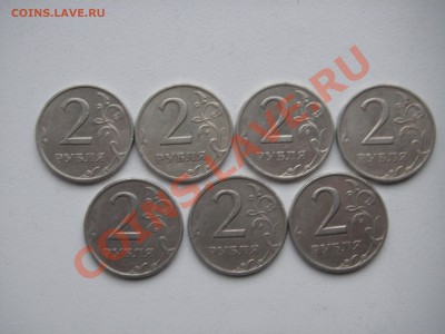 2 рубля 1999 СПМД. 7 штук.  До 20.00 мск  25.02.13 - 006.JPG