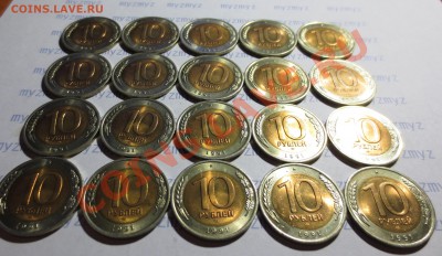 10 рублей 1991 год ЛМД Биметалл (с мешка)--20 штук - IMG_1094.JPG