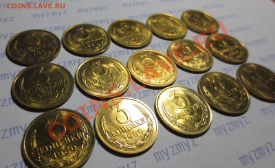 3 коп. 1980 года , 15 штук (с мешка) - IMG_1097.JPG