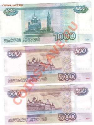 5000р.,1000р.,500р.-радары до 22.00 мск.28.02.13г. - Изображение 068