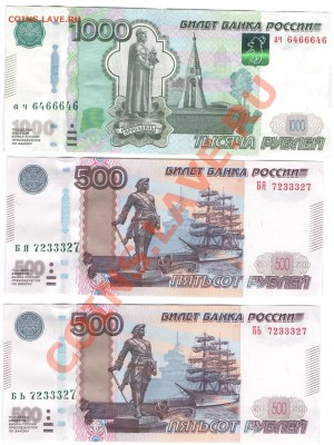 5000р.,1000р.,500р.-радары до 22.00 мск.28.02.13г. - Изображение 067