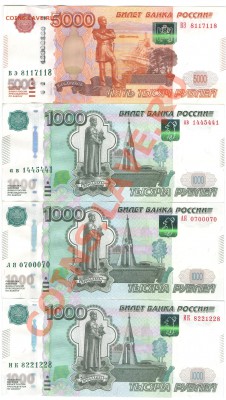 5000р.,1000р.,500р.-радары до 22.00 мск.28.02.13г. - Изображение 065