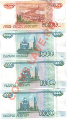5000р.,1000р.,500р.-радары до 22.00 мск.28.02.13г. - Изображение 066