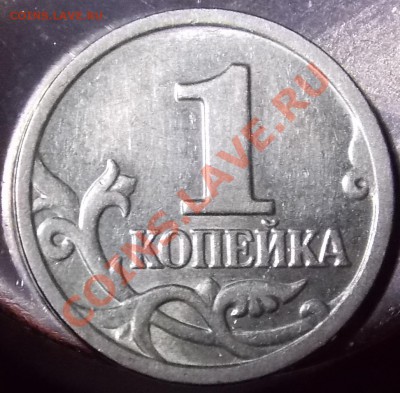 1 и 5 коп. вопрос по шт. Ю.К - DSCN0787.JPG