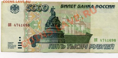 5 000  обр.1995   до 27.02.  22.00 МСК - 5000-1995