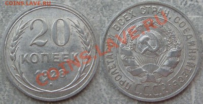 Серебро.20 коп 1928.Штемпельная  до 28.02 в 22-00 мск - Панорама