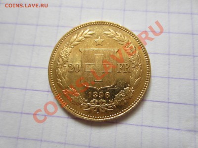 Швейцария 20 франков 1896. - IMG_2519