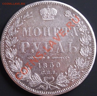 рубль 1850 до 22-30 мск 26.02.2013 - 1850_1