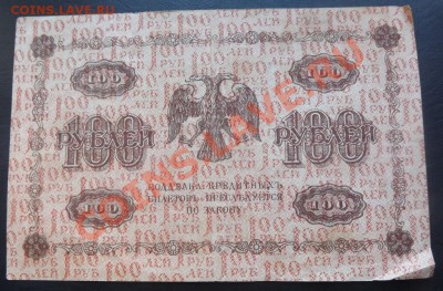 250, 500, 1000р 1918г +250р 1917г до 26.02 - DSCF3684.JPG