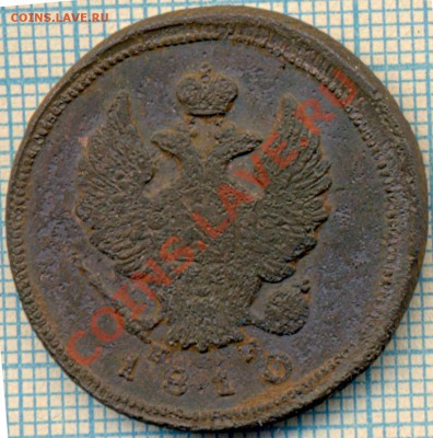 2 копейки 1810, до28.02.2013 г. 22.00 по Москве - 1810 2к а