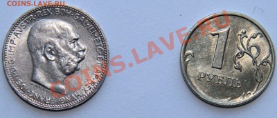 Австро - Венгрия 1 корона 1915 г. АЦ до 28.02.2013-21.00 МСК - IMG_2964-1