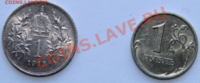 Австро - Венгрия 1 корона 1915 г. АЦ до 28.02.2013-21.00 МСК - IMG_2968-1