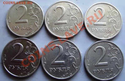 2 рубля 1999 года 6 штук(3 шт.ММД и 3 шт.СПМД) до26.02 22-00 - 2р-1.JPG