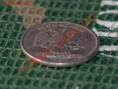 1 рубль 1997г спмд полный раскол, бонусы до 28.02 21.00 мск - DSC_0164