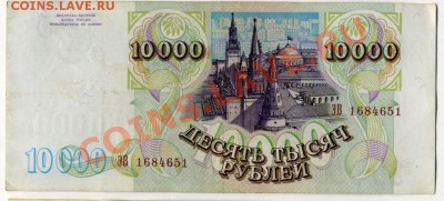 10 000 обр.1993 г  27.02. 22.00 МСК - 10 000-1993+