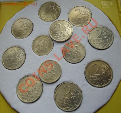 Комплект юбилейных 1 и 2 руб. 1999-2001 по мондворам - 1805.JPG