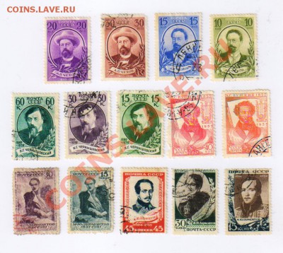 14 марок - ПИСАТЕЛИ 1930-е года до 02.03.2013г 21-00 - 14 марок раннего СССР 001