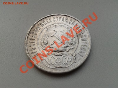 ______50 копеек 1921,22 гг. до 26.02.13. 22:00 по Мск.______ - 50 к 1922