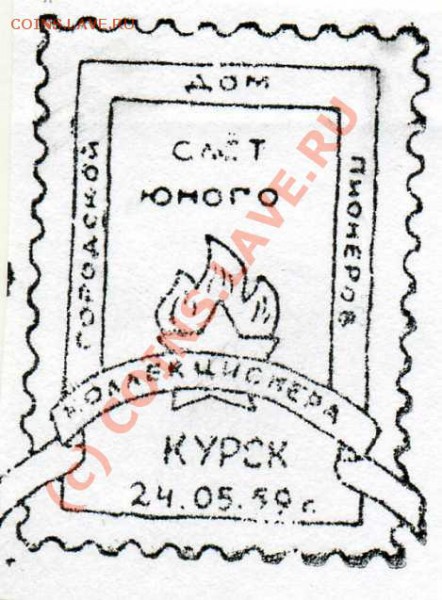 Клише конвертов 1-го дня - img242