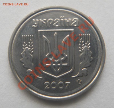 Украина, 2коп.2007 г., брак или разновидность? - Укр.2007 Ав.