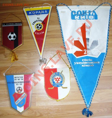 Вымпелы спортивные (5).До 28.02.2013г. - Изображение 487