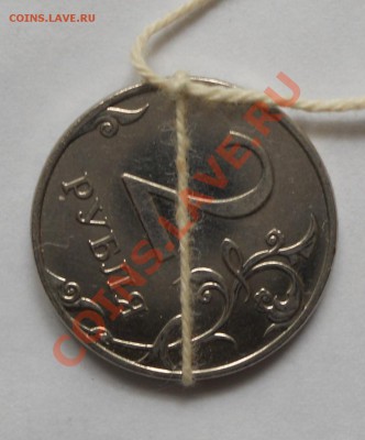 5 рублей 2012 г. Раскол реверса. - DSCN3179