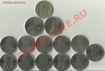 юбилейка 1812 года до 27.02.13г 22.00 мск - 74