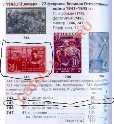 Оцените марку 30 лет победы - яяя.JPG