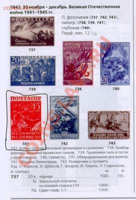 Оцените марку 30 лет победы - я.JPG