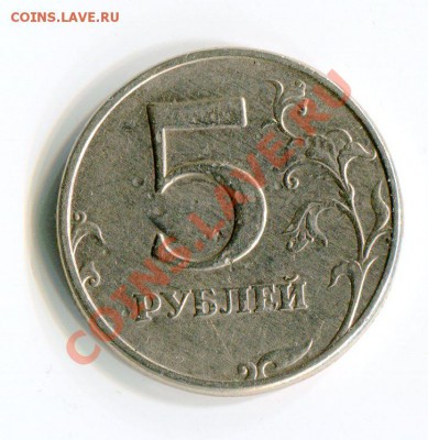5 руб 1998г брак - ? - img065