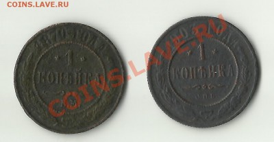 15 копеек 1908 года до 27.02.13г. до 22.00 мск - 76