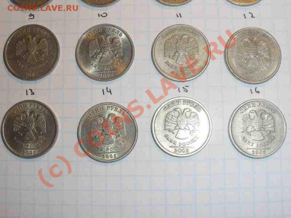 1 рубль 2005 года, штамп А - PB120830_hf.JPG