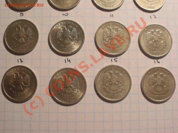 1 рубль 2005 года, штамп А - PB120828_hf.JPG