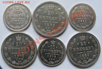 10 и 20 коп. 1873, 1879, 1880г. до 28-02 - DSC00543.JPG