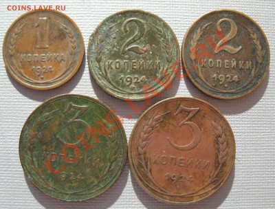 1,2,3 копейки 1924 года - IMG_2925.JPG