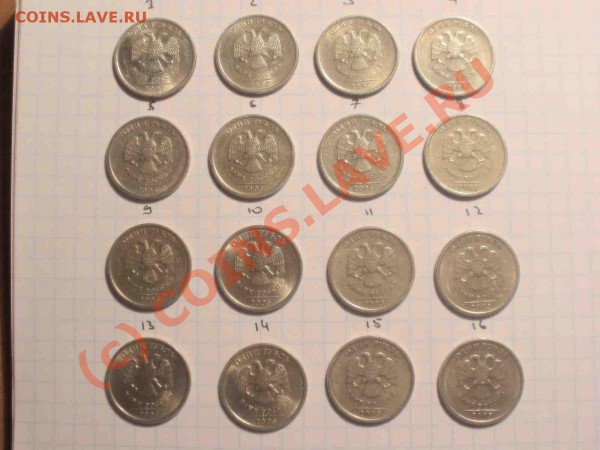 1 рубль 2005 года, штамп А - PB120826_hf.JPG